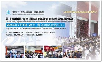 十年风雨铸辉煌，扬帆起航新征程——记青岛国际门窗幕墙展步入十周年