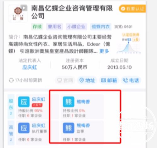百万经销梦碎 一位南昌女子在“亿蝶”美体内衣代理路上的艰辛与泪水